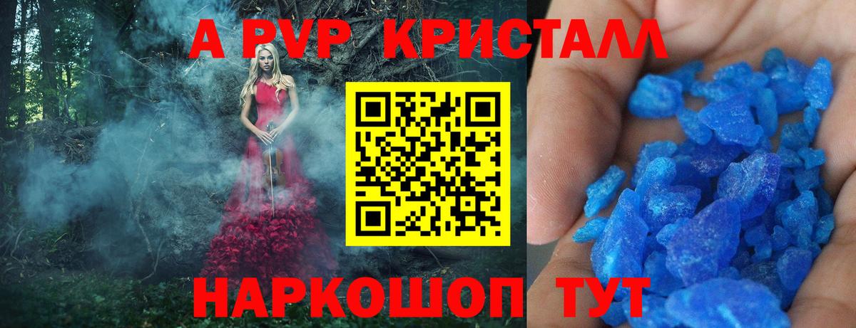 Alpha PVP Crystall Нурлат