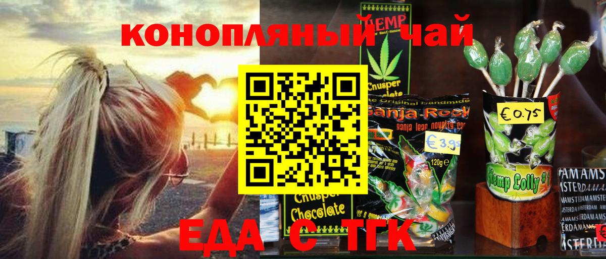 Нурлат  Cannafood марихуана  Вход с VPN 