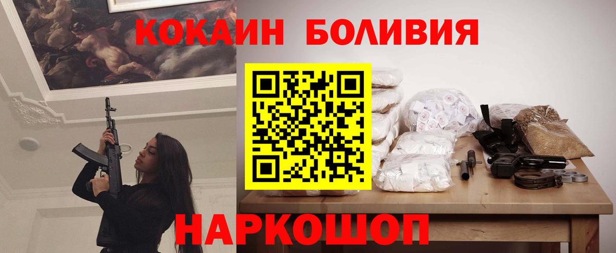 продажа наркотиков  Cocaine Перу  Вход с VPN  Нурлат  КОКАИН 
