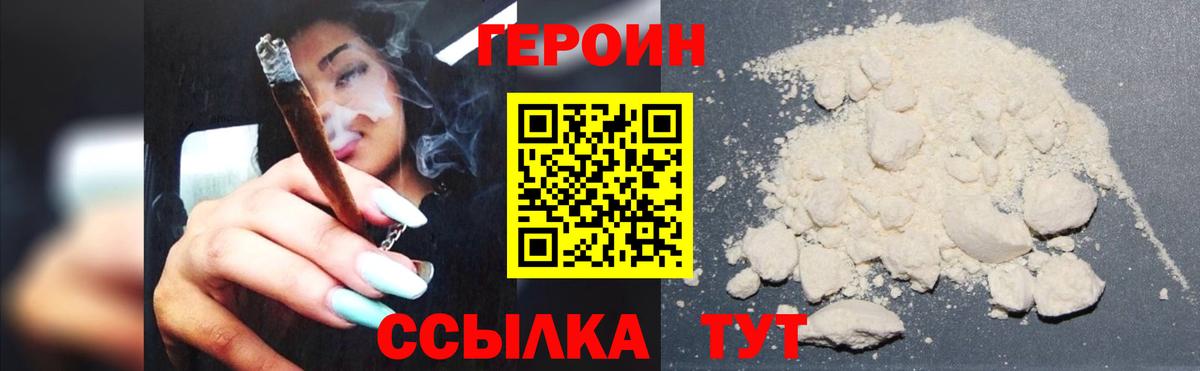 Героин гречка Нурлат