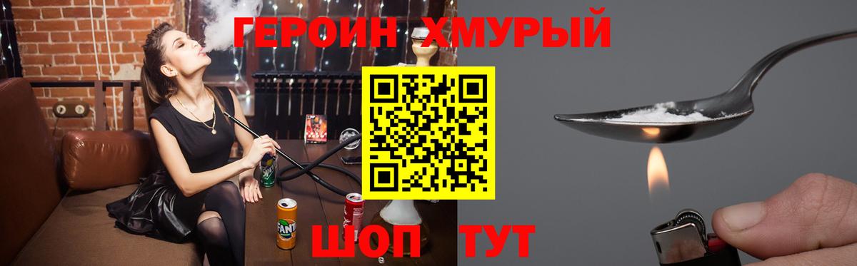 ГЕРОИН  Вход с VPN  Нурлат  ГЕРОИН афганец 