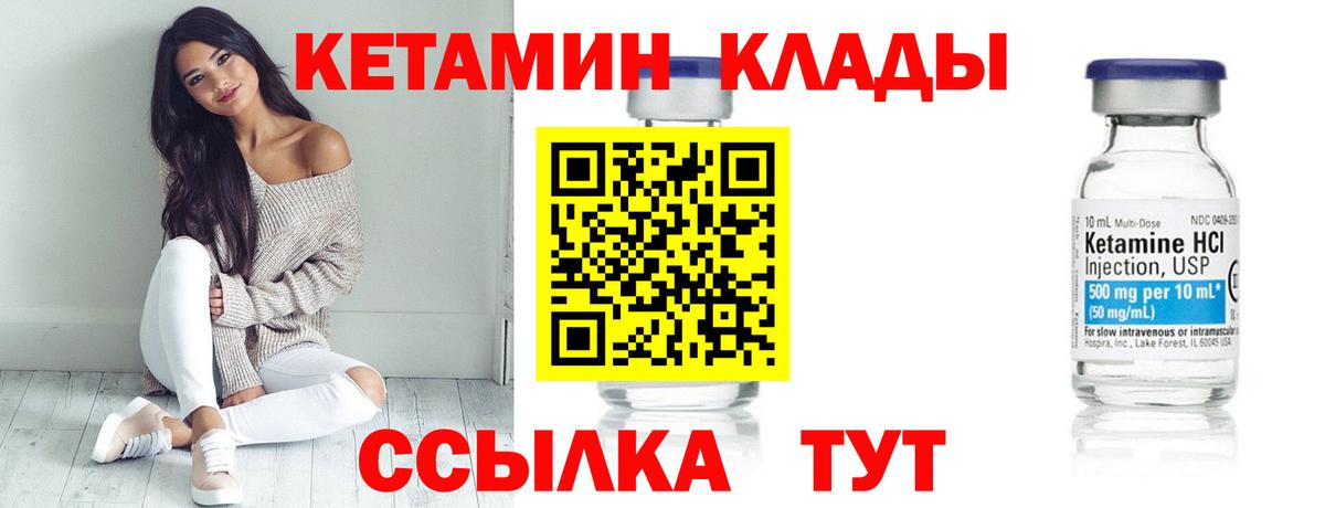 Нурлат  Кетамин VHQ  Вход с VPN  Кетамин ketamine 