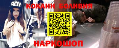 COCAINE Сланцы