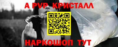 ALPHA-PVP Старая Купавна