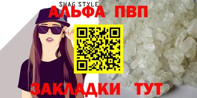 ALPHA-PVP Старая Купавна