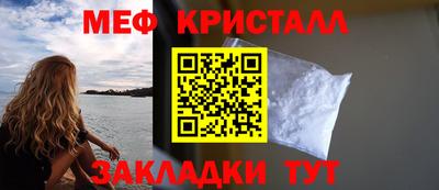 меф VHQ Славгород