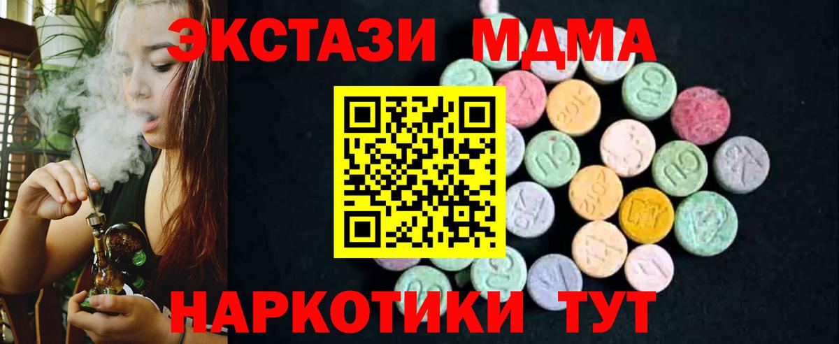 Нурлат  МДМА crystal  Вход с VPN  MDMA молли 