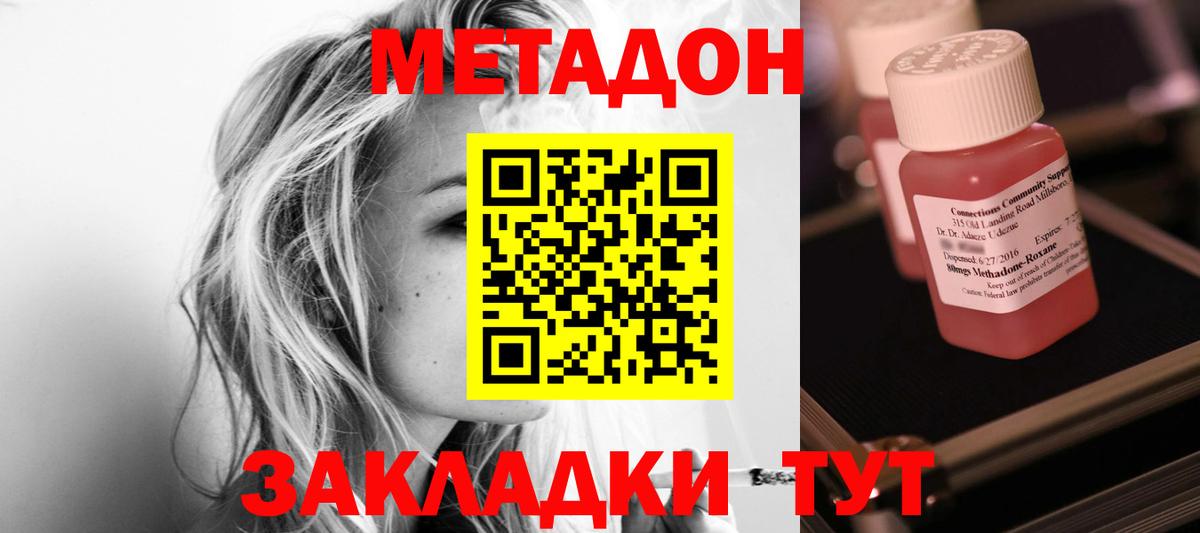 Метадон кристалл  Вход с VPN  Нурлат 