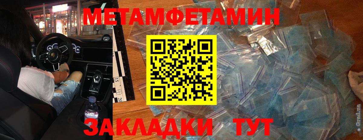 Нурлат  МЕТАМФЕТАМИН Methamphetamine  Вход с VPN 