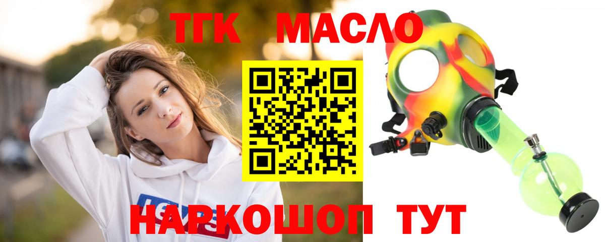 Дистиллят ТГК THC oil Нурлат