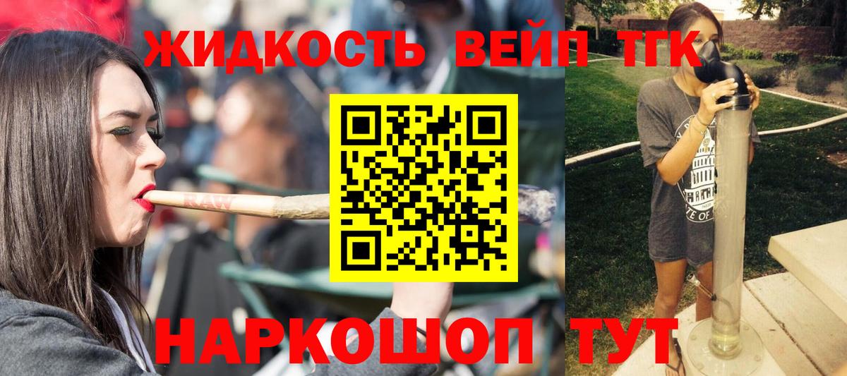 ТГК THC oil  Дистиллят ТГК концентрат  Нурлат  Вход с VPN 